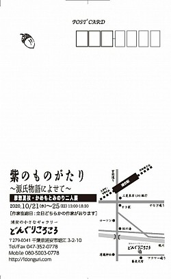 ギャラリーどんぐりころころにて